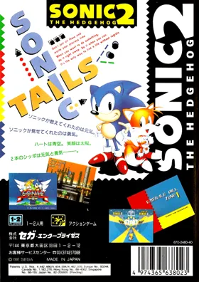 Sonic The Hedgehog 2 (World) (Beta 1) box cover back